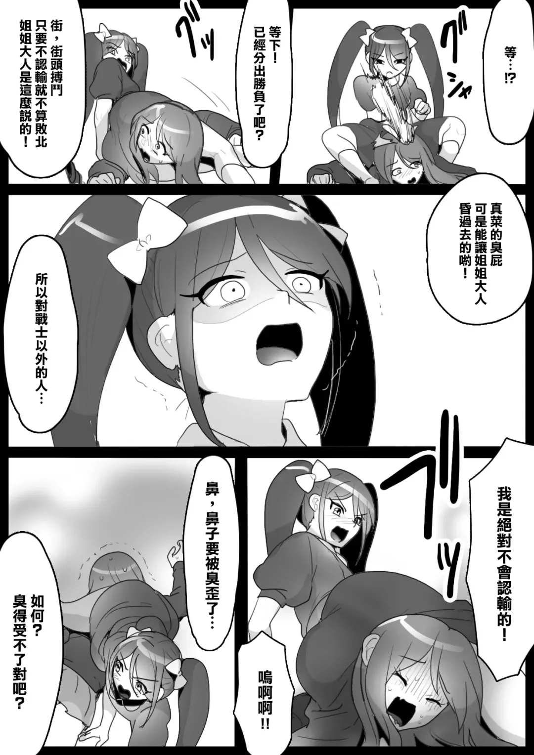 [Toppogi] Fetishist Ch. 4 Fhentai - Page 12