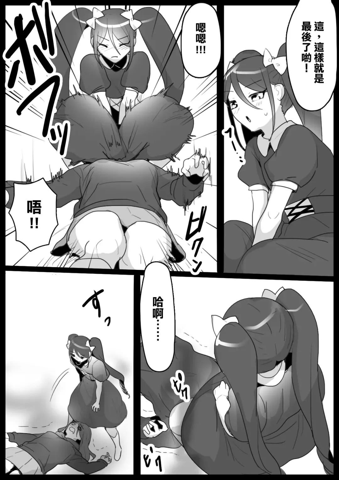 [Toppogi] Fetishist Ch. 4 Fhentai - Page 14