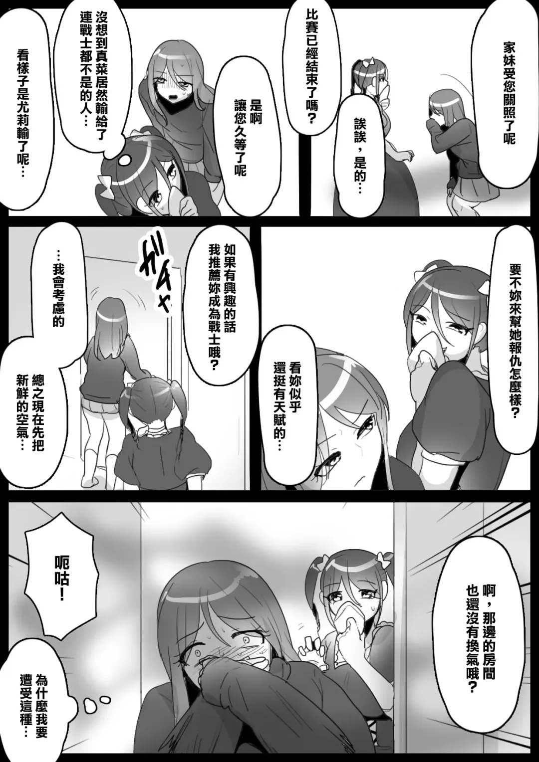 [Toppogi] Fetishist Ch. 4 Fhentai - Page 16