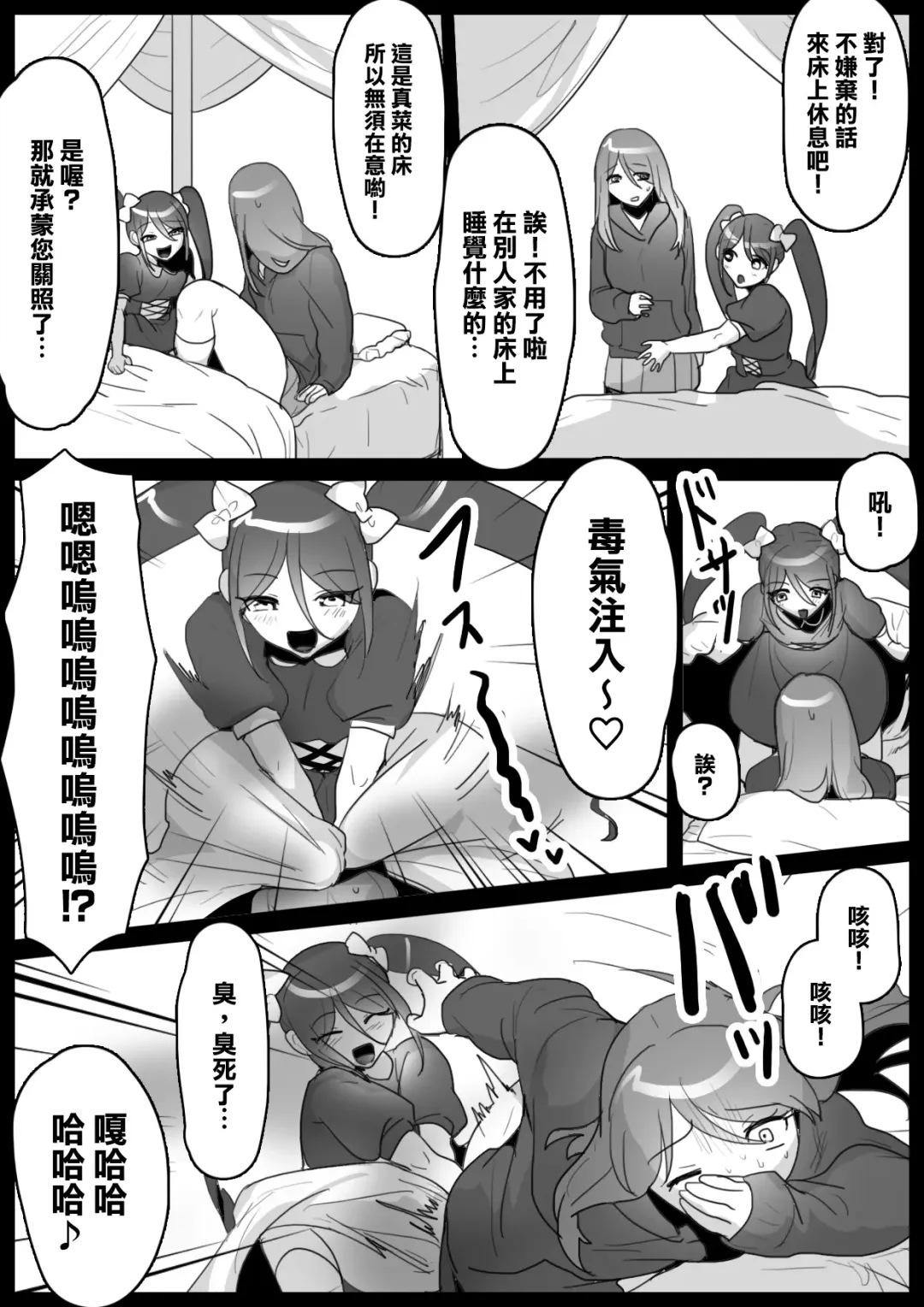 [Toppogi] Fetishist Ch. 4 Fhentai - Page 7