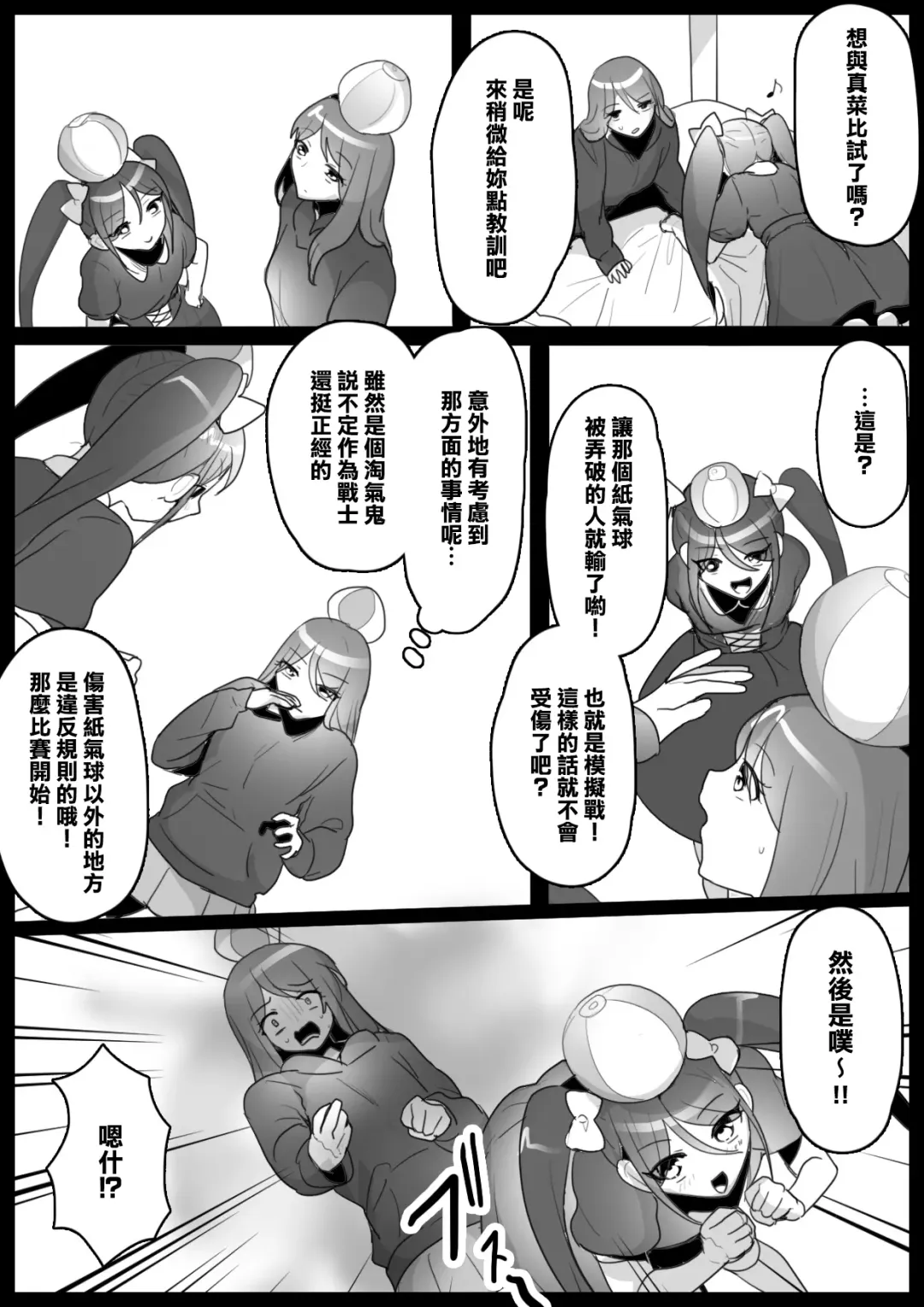 [Toppogi] Fetishist Ch. 4 Fhentai - Page 8