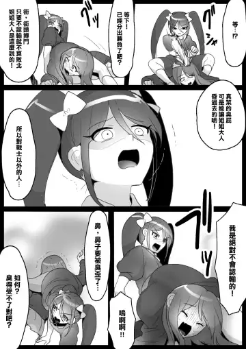 [Toppogi] Fetishist Ch. 4 Fhentai - Page 12