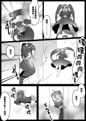 [Toppogi] Fetishist Ch. 4 Fhentai - Page 15