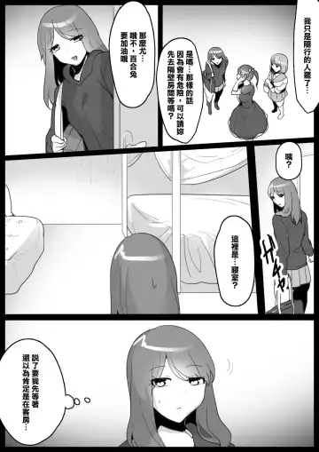 [Toppogi] Fetishist Ch. 4 Fhentai - Page 3