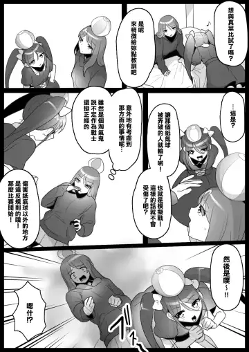 [Toppogi] Fetishist Ch. 4 Fhentai - Page 8