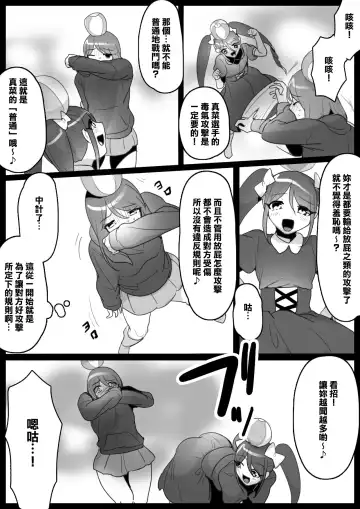 [Toppogi] Fetishist Ch. 4 Fhentai - Page 9