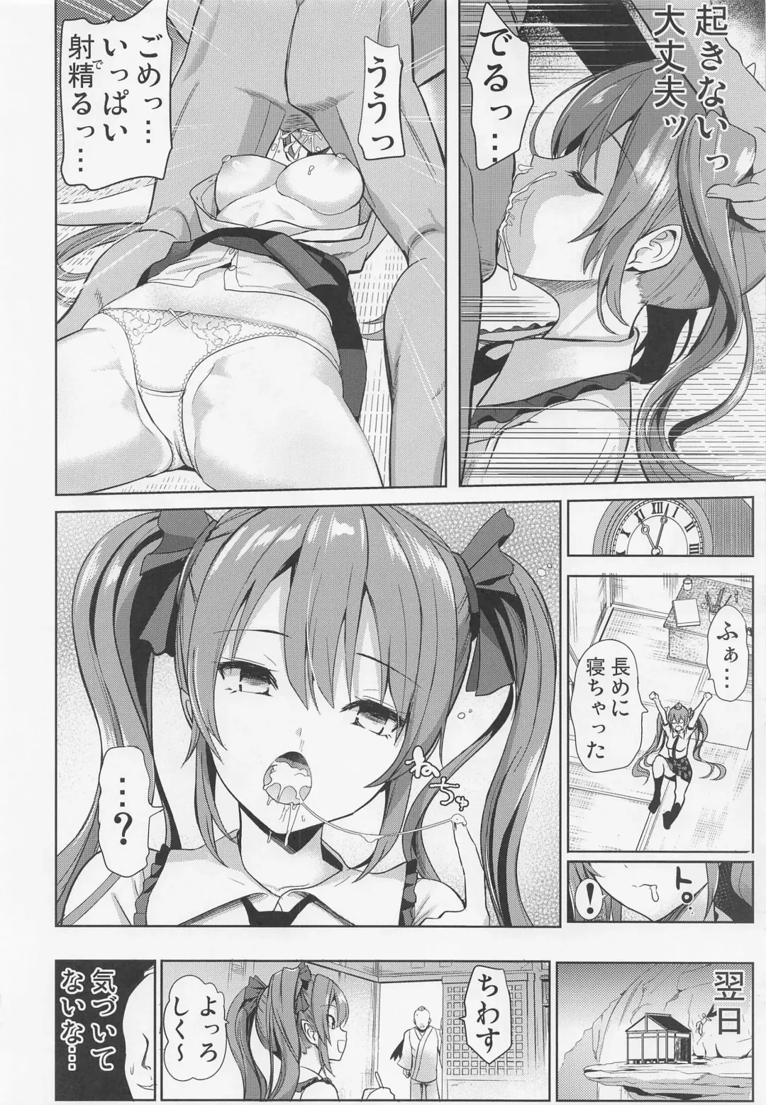 [Haitokukan] Touhou Suikan 7 Kouhai ni Itazura sarechatta Himekaidou Hatate Fhentai - Page 11