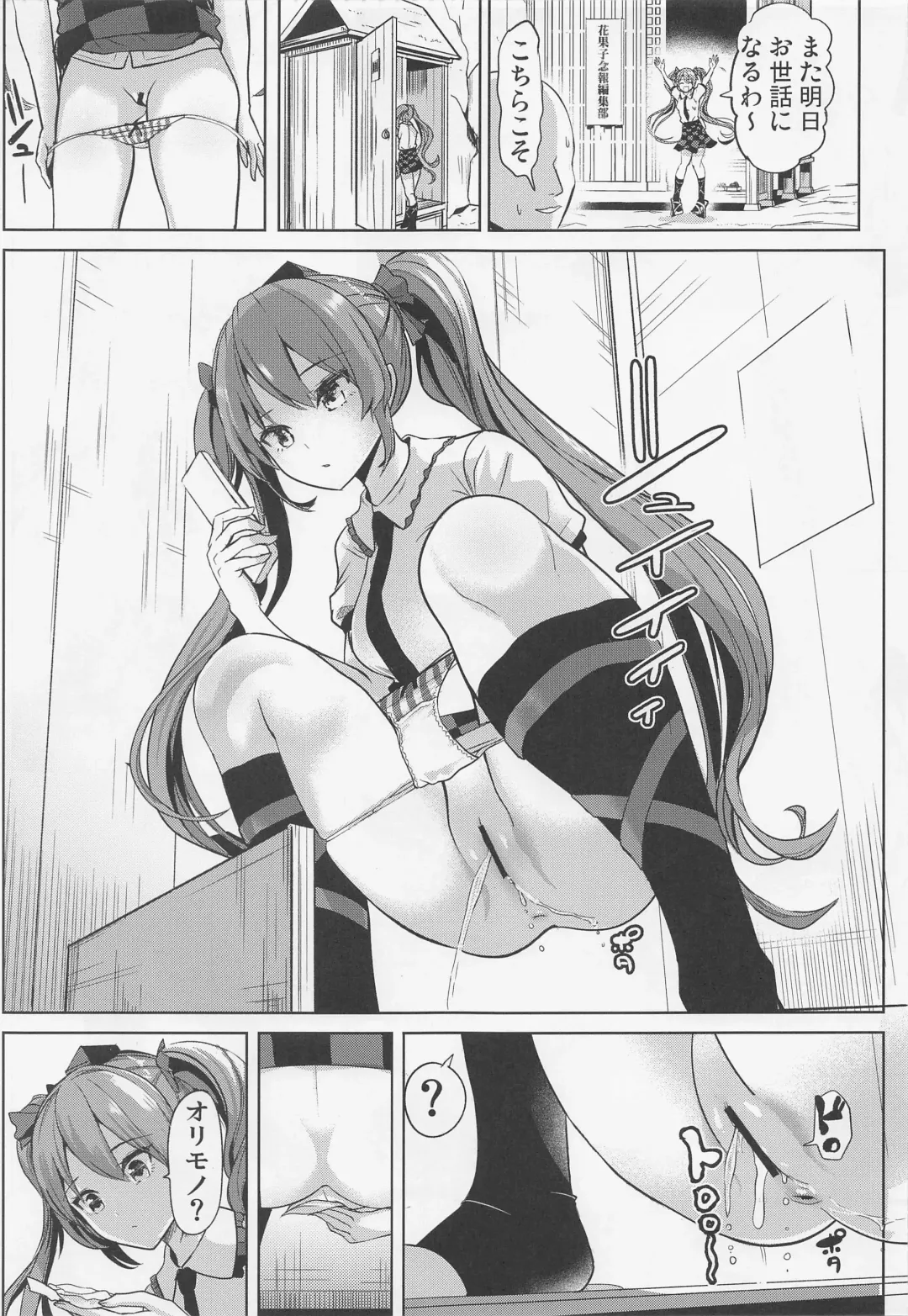 [Haitokukan] Touhou Suikan 7 Kouhai ni Itazura sarechatta Himekaidou Hatate Fhentai - Page 24
