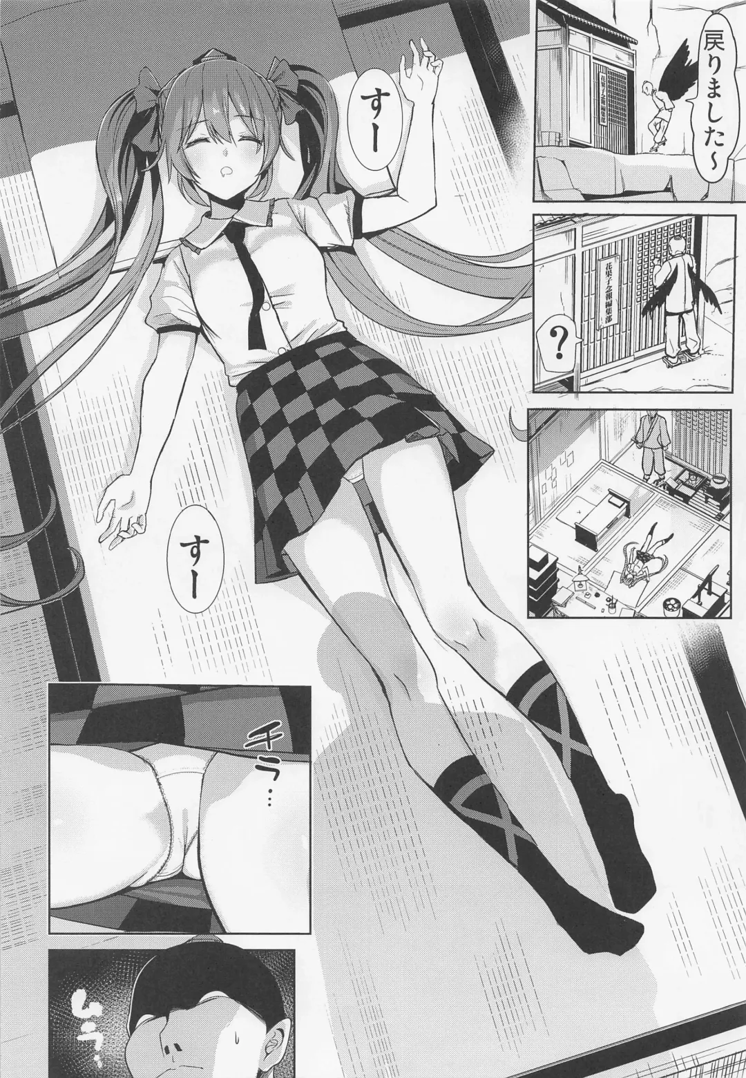 [Haitokukan] Touhou Suikan 7 Kouhai ni Itazura sarechatta Himekaidou Hatate Fhentai - Page 3