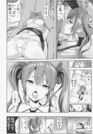 [Haitokukan] Touhou Suikan 7 Kouhai ni Itazura sarechatta Himekaidou Hatate Fhentai - Page 11