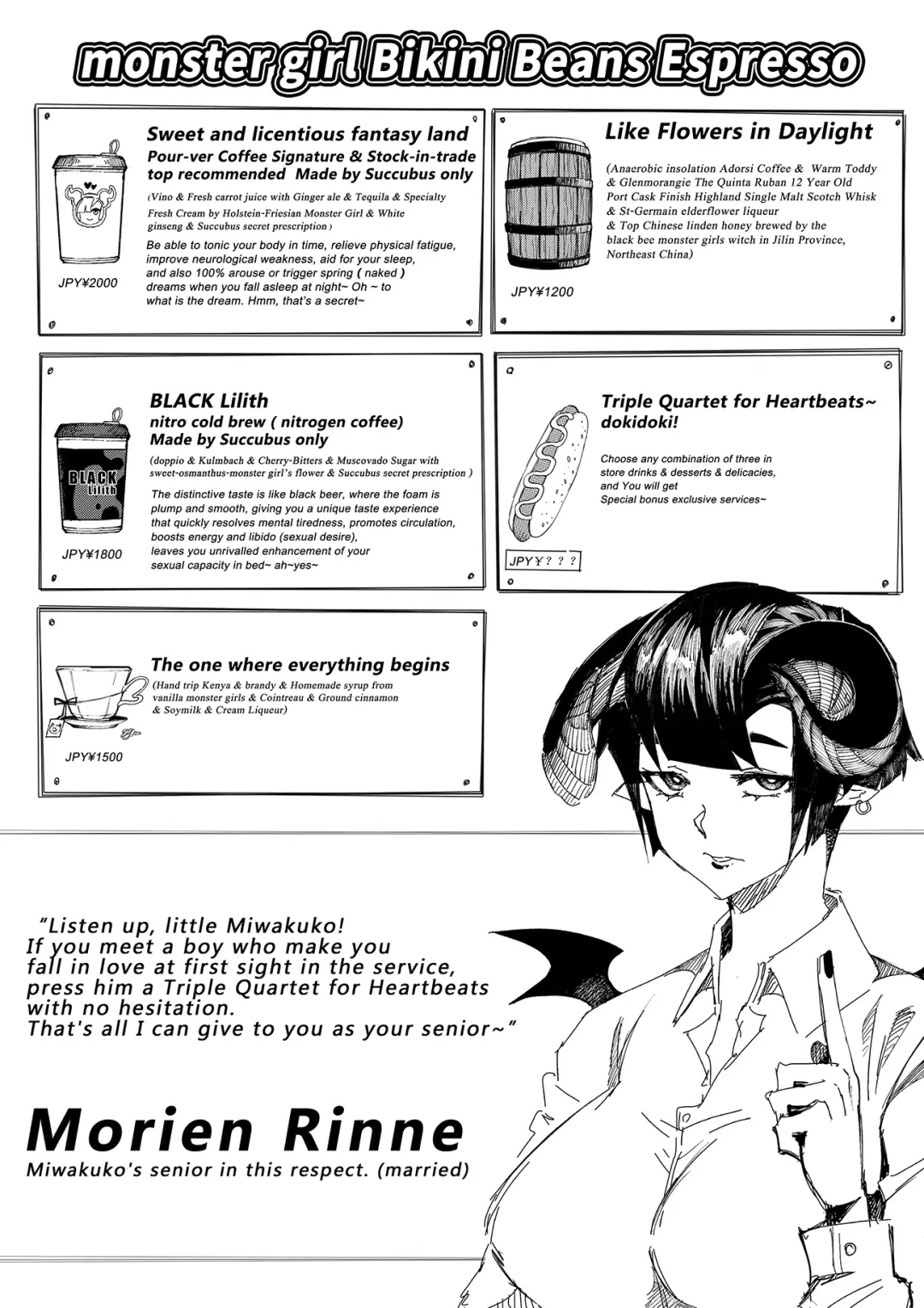 魔物ビキニコーヒー開業~ | monster girl Bikini Beans Espresso Fhentai - Page 12