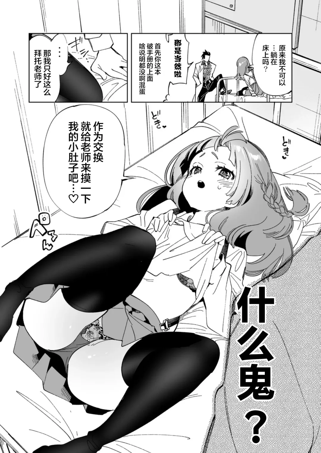 [Kamizuki Shiki] Wakeari JK no Tokubetsu Shidou Fhentai - Page 7
