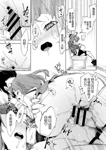 [Kamizuki Shiki] Wakeari JK no Tokubetsu Shidou Fhentai - Page 21