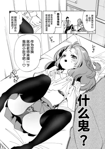 [Kamizuki Shiki] Wakeari JK no Tokubetsu Shidou Fhentai - Page 7