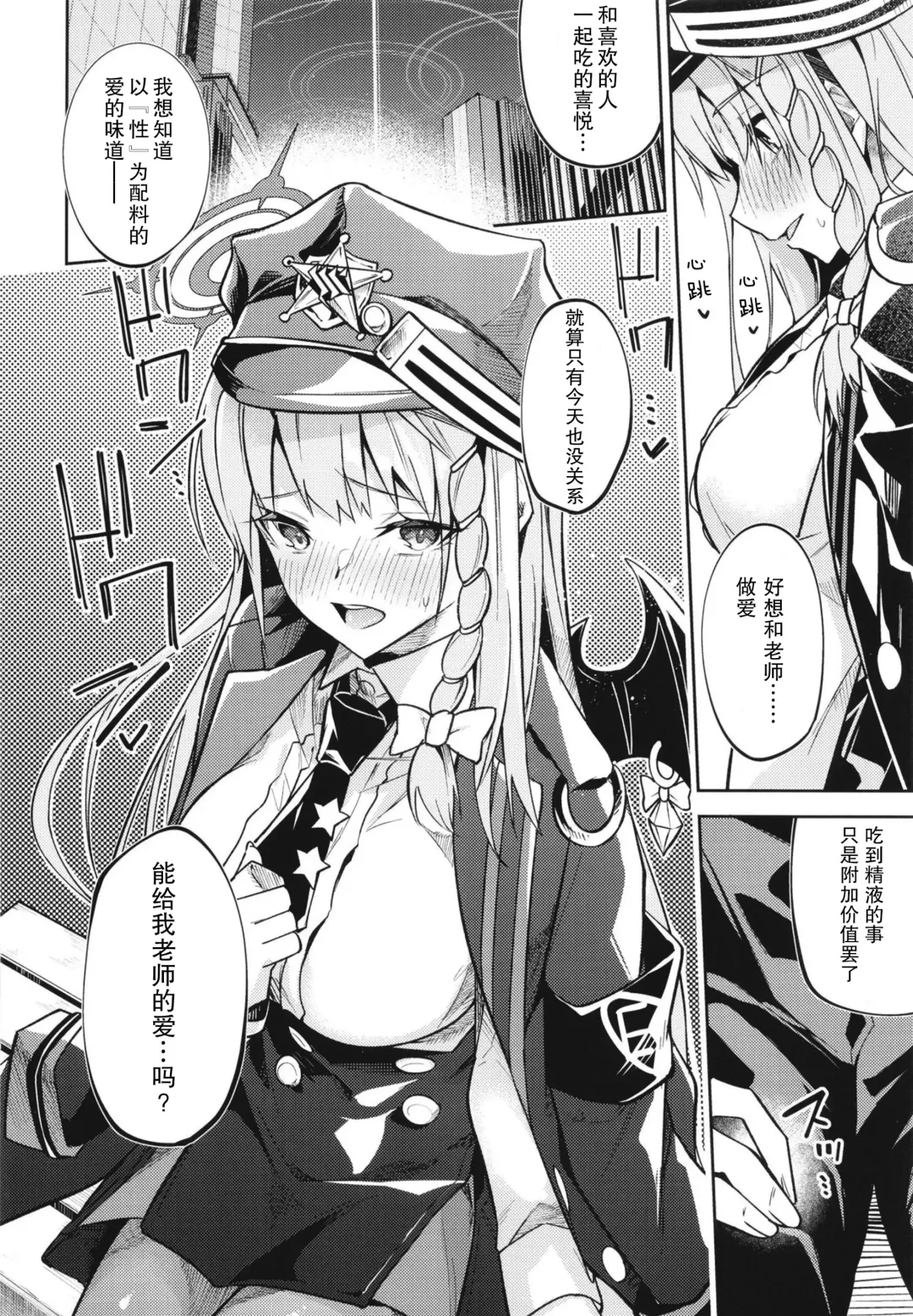 [Hetaren - Ramanda] Kurodate o Shiro ni Someru Seishoku Kenkyuu o Fhentai - Page 12