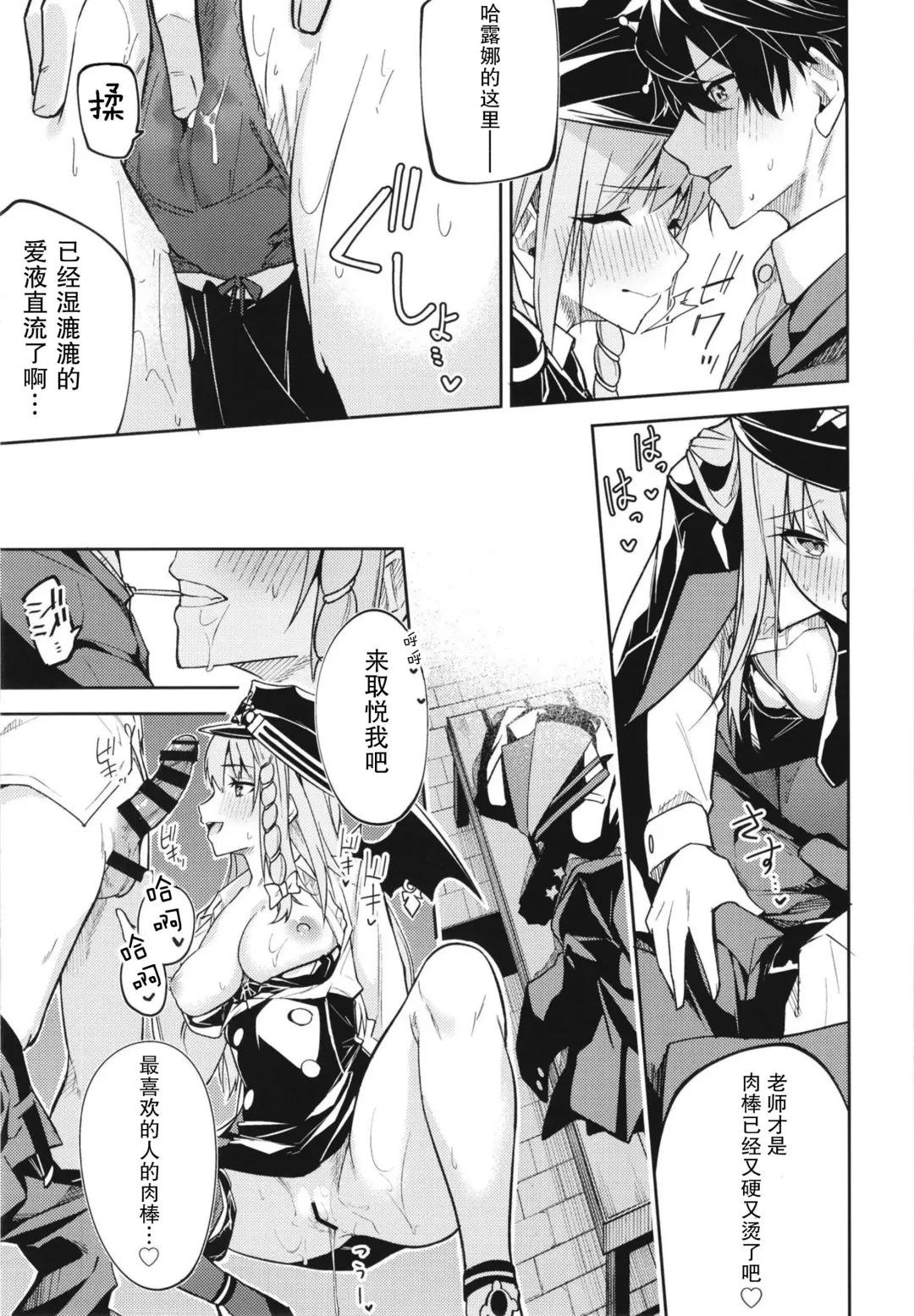 [Hetaren - Ramanda] Kurodate o Shiro ni Someru Seishoku Kenkyuu o Fhentai - Page 15