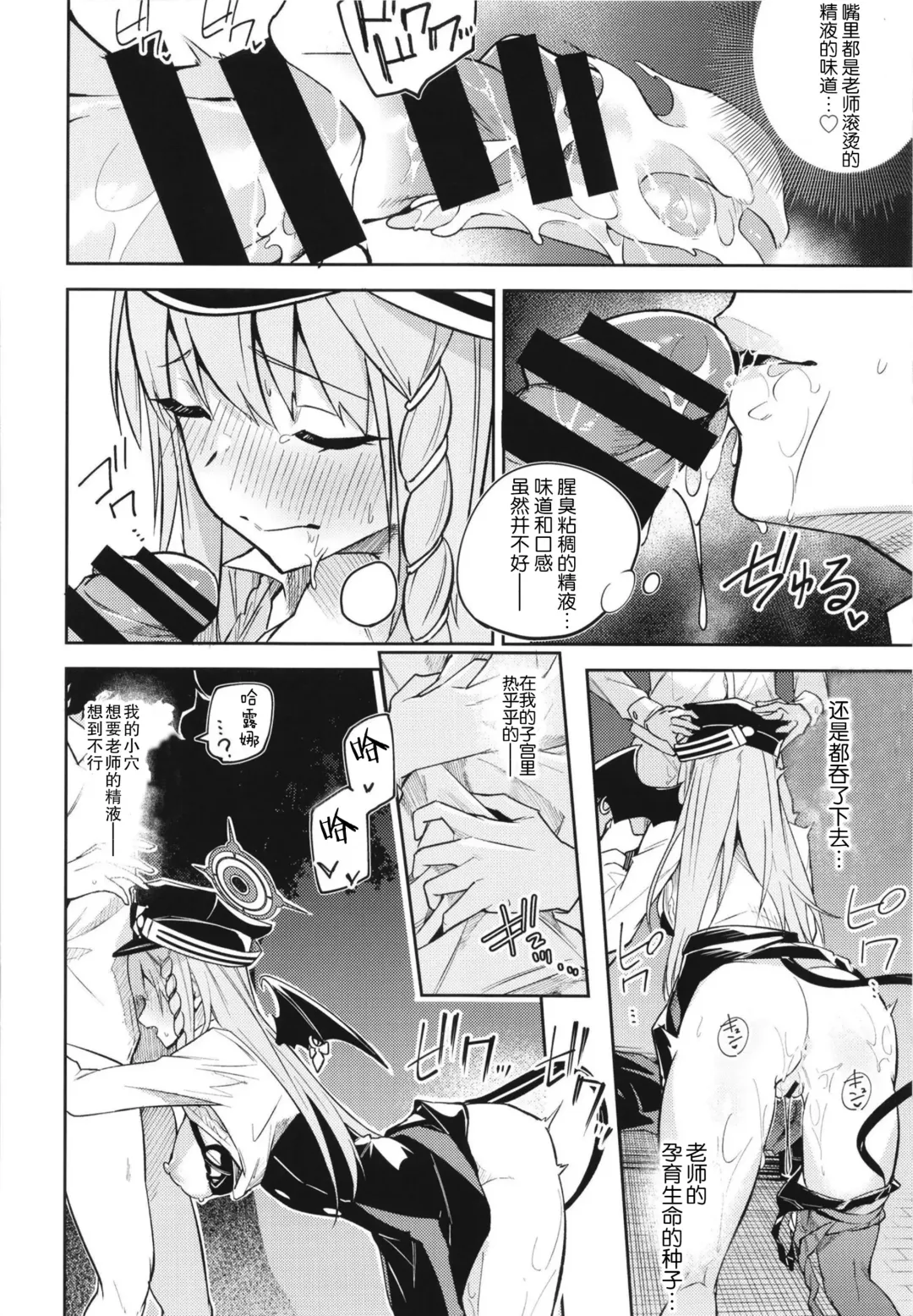 [Hetaren - Ramanda] Kurodate o Shiro ni Someru Seishoku Kenkyuu o Fhentai - Page 18