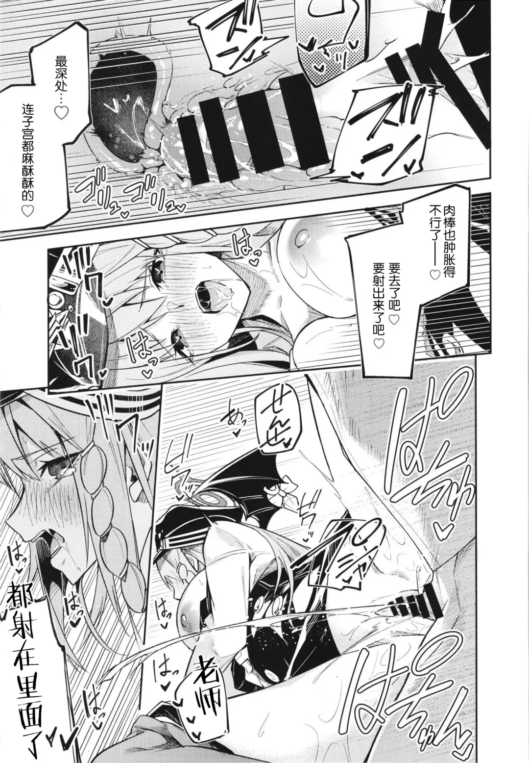 [Hetaren - Ramanda] Kurodate o Shiro ni Someru Seishoku Kenkyuu o Fhentai - Page 23