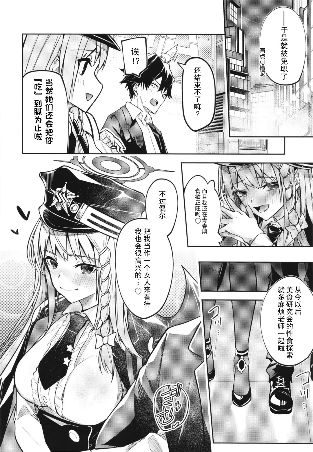 [Hetaren - Ramanda] Kurodate o Shiro ni Someru Seishoku Kenkyuu o Fhentai - Page 26