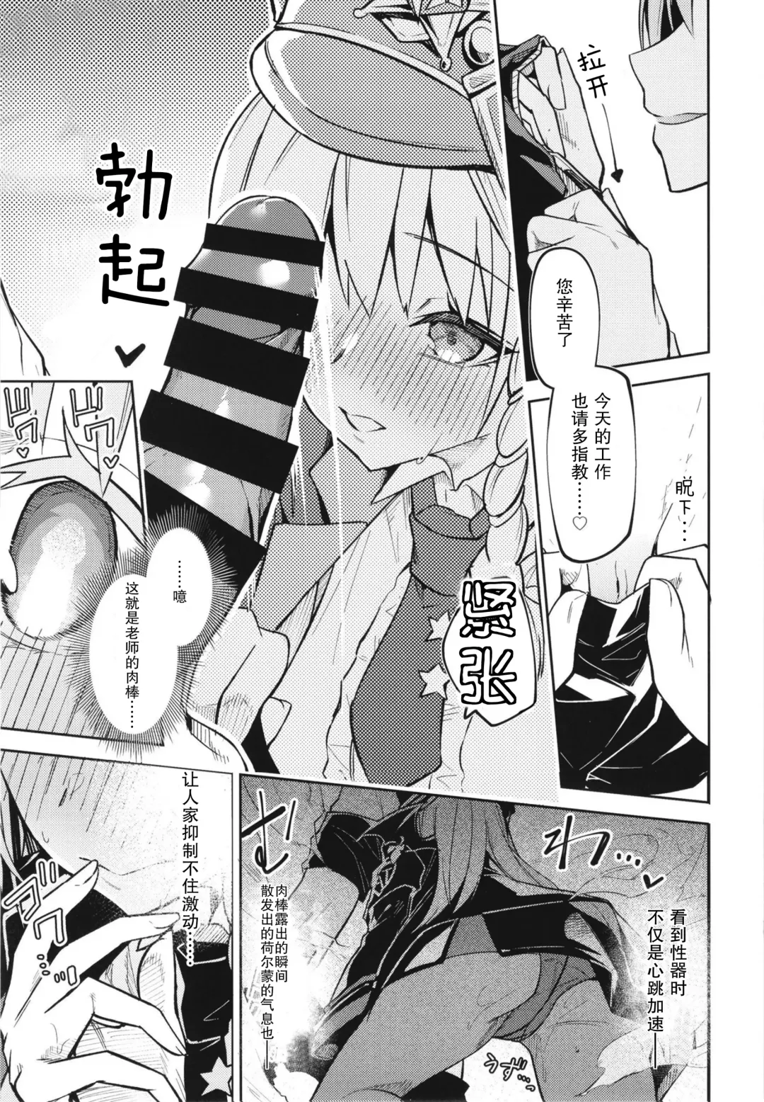 [Hetaren - Ramanda] Kurodate o Shiro ni Someru Seishoku Kenkyuu o Fhentai - Page 7