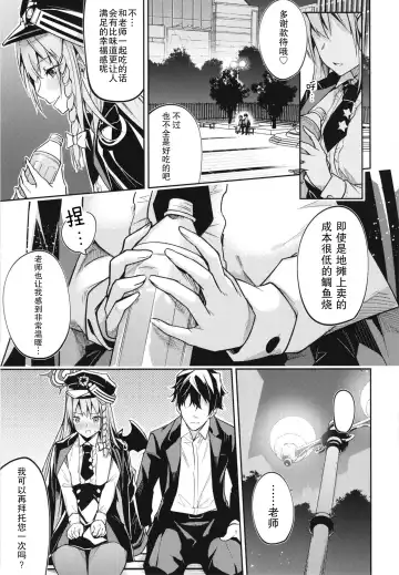 [Hetaren - Ramanda] Kurodate o Shiro ni Someru Seishoku Kenkyuu o Fhentai - Page 11