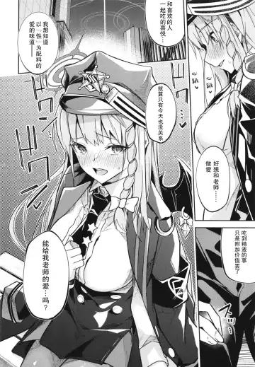 [Hetaren - Ramanda] Kurodate o Shiro ni Someru Seishoku Kenkyuu o Fhentai - Page 12