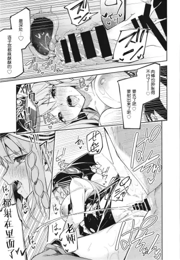 [Hetaren - Ramanda] Kurodate o Shiro ni Someru Seishoku Kenkyuu o Fhentai - Page 23