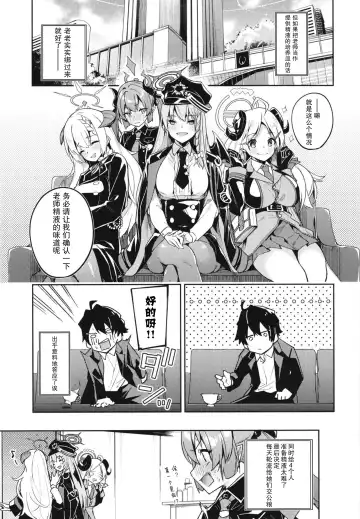 [Hetaren - Ramanda] Kurodate o Shiro ni Someru Seishoku Kenkyuu o Fhentai - Page 5