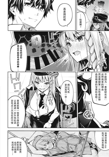 [Hetaren - Ramanda] Kurodate o Shiro ni Someru Seishoku Kenkyuu o Fhentai - Page 8