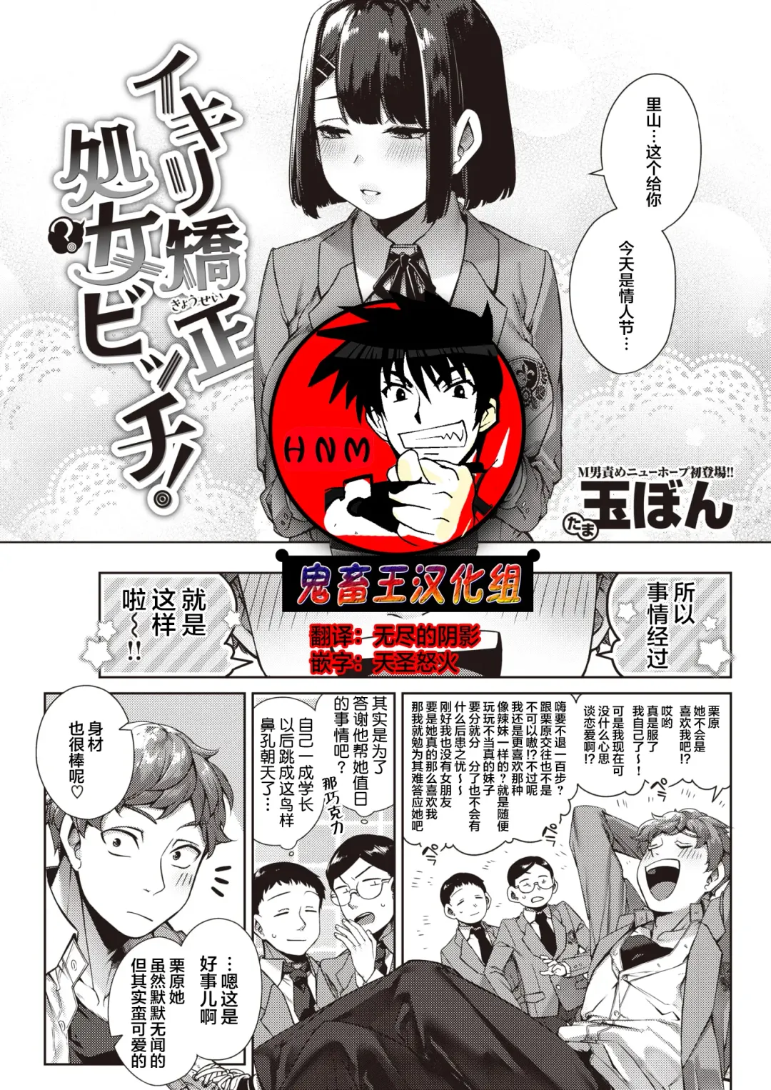 [Tamayura Banko] Ikiri Kyousei Shojo (?) Bitch! Fhentai - Page 1