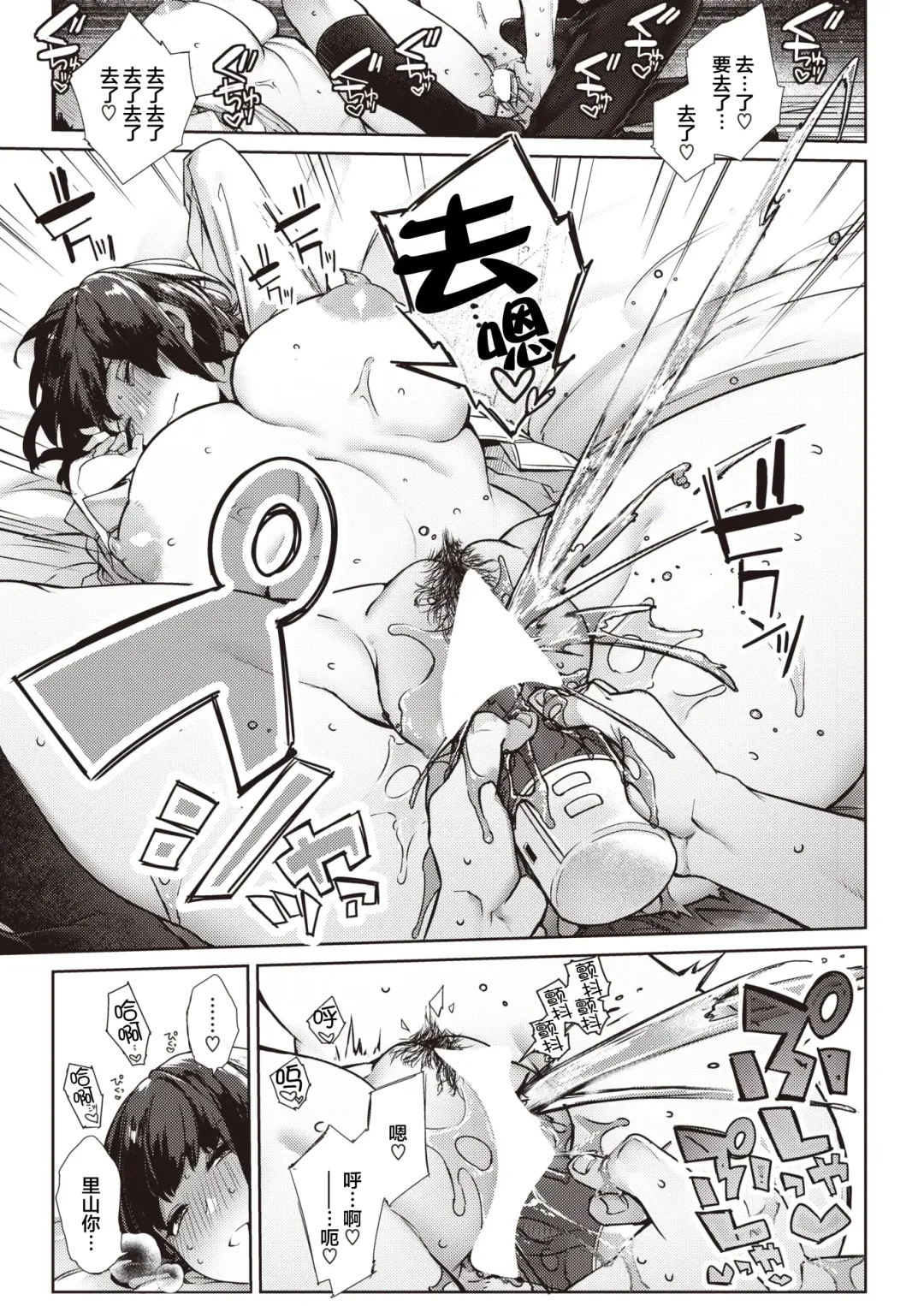 [Tamayura Banko] Ikiri Kyousei Shojo (?) Bitch! Fhentai - Page 10