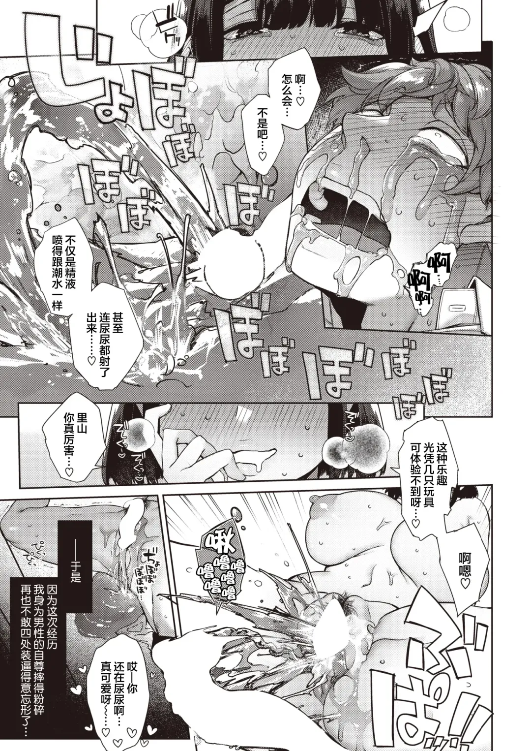 [Tamayura Banko] Ikiri Kyousei Shojo (?) Bitch! Fhentai - Page 22