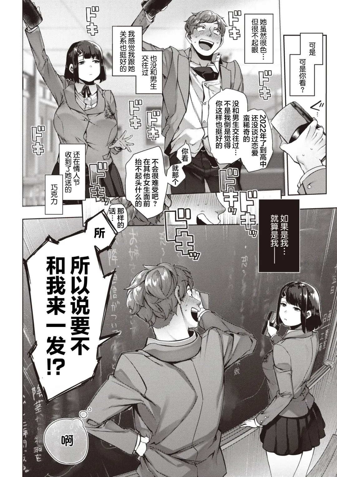 [Tamayura Banko] Ikiri Kyousei Shojo (?) Bitch! Fhentai - Page 5