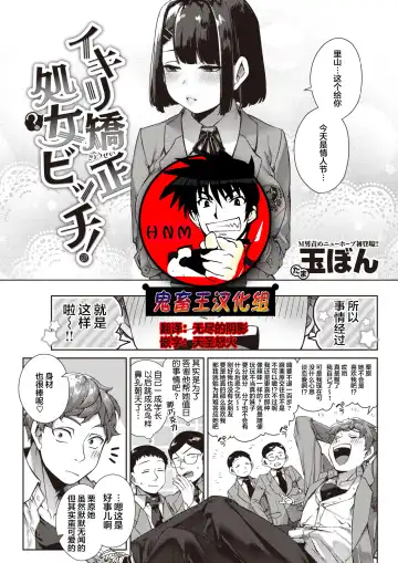 Read [Tamayura Banko] Ikiri Kyousei Shojo (?) Bitch! - Fhentai