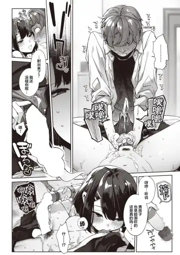 [Tamayura Banko] Ikiri Kyousei Shojo (?) Bitch! Fhentai - Page 11