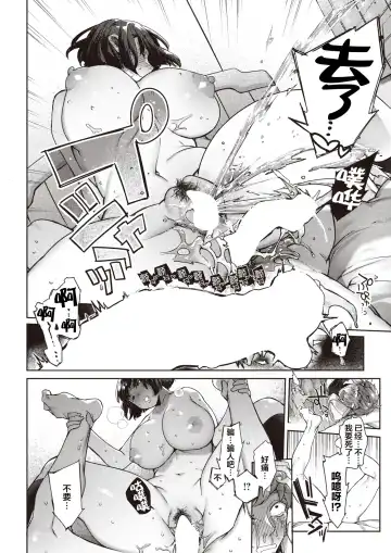 [Tamayura Banko] Ikiri Kyousei Shojo (?) Bitch! Fhentai - Page 19