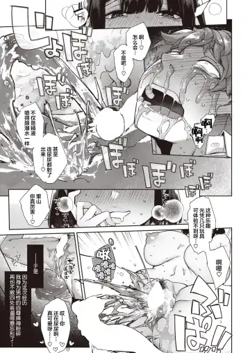 [Tamayura Banko] Ikiri Kyousei Shojo (?) Bitch! Fhentai - Page 22