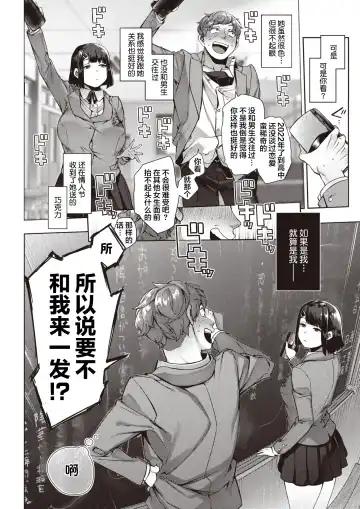 [Tamayura Banko] Ikiri Kyousei Shojo (?) Bitch! Fhentai - Page 5