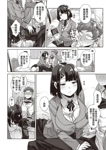 [Tamayura Banko] Ikiri Kyousei Shojo (?) Bitch! Fhentai - Page 7