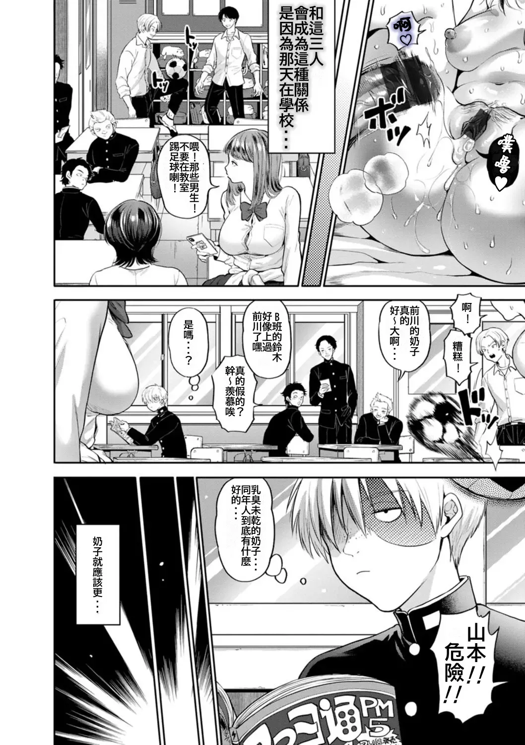 [Kijima Daisyarin] Juujun Kyoushi Ch. 1 Fhentai - Page 4