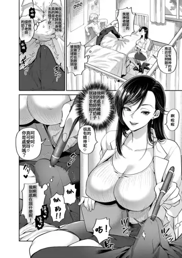 [Kijima Daisyarin] Juujun Kyoushi Ch. 1 Fhentai - Page 6