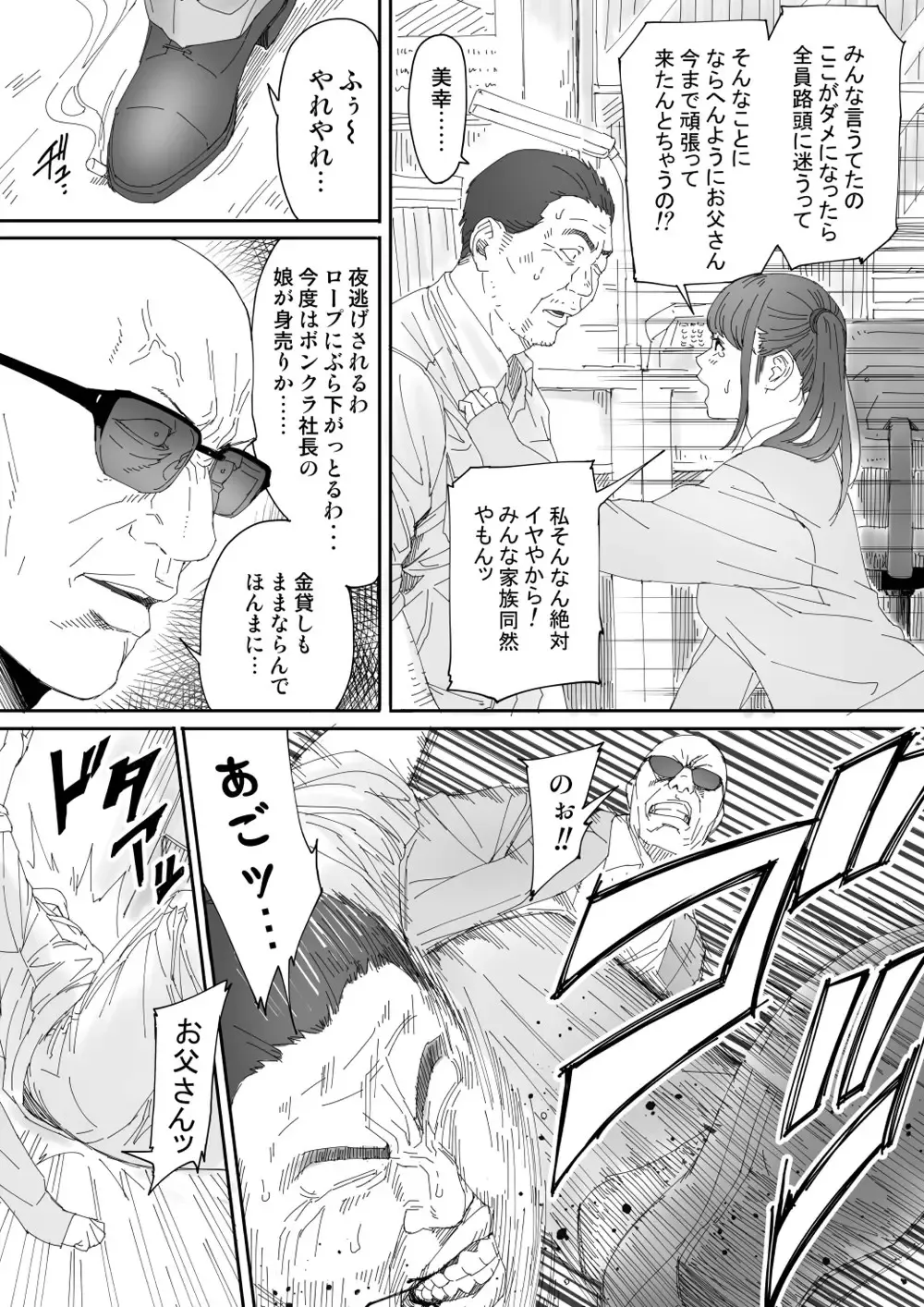 [Redlight] Like Miyuki Ruff. Fhentai - Page 4