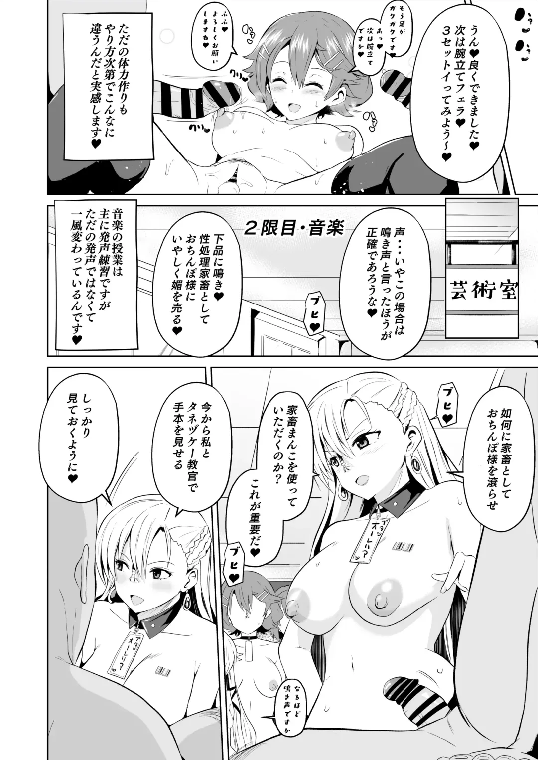 [Sanatuki] Saimin no Kiseki Shin VII Hen Fhentai - Page 13