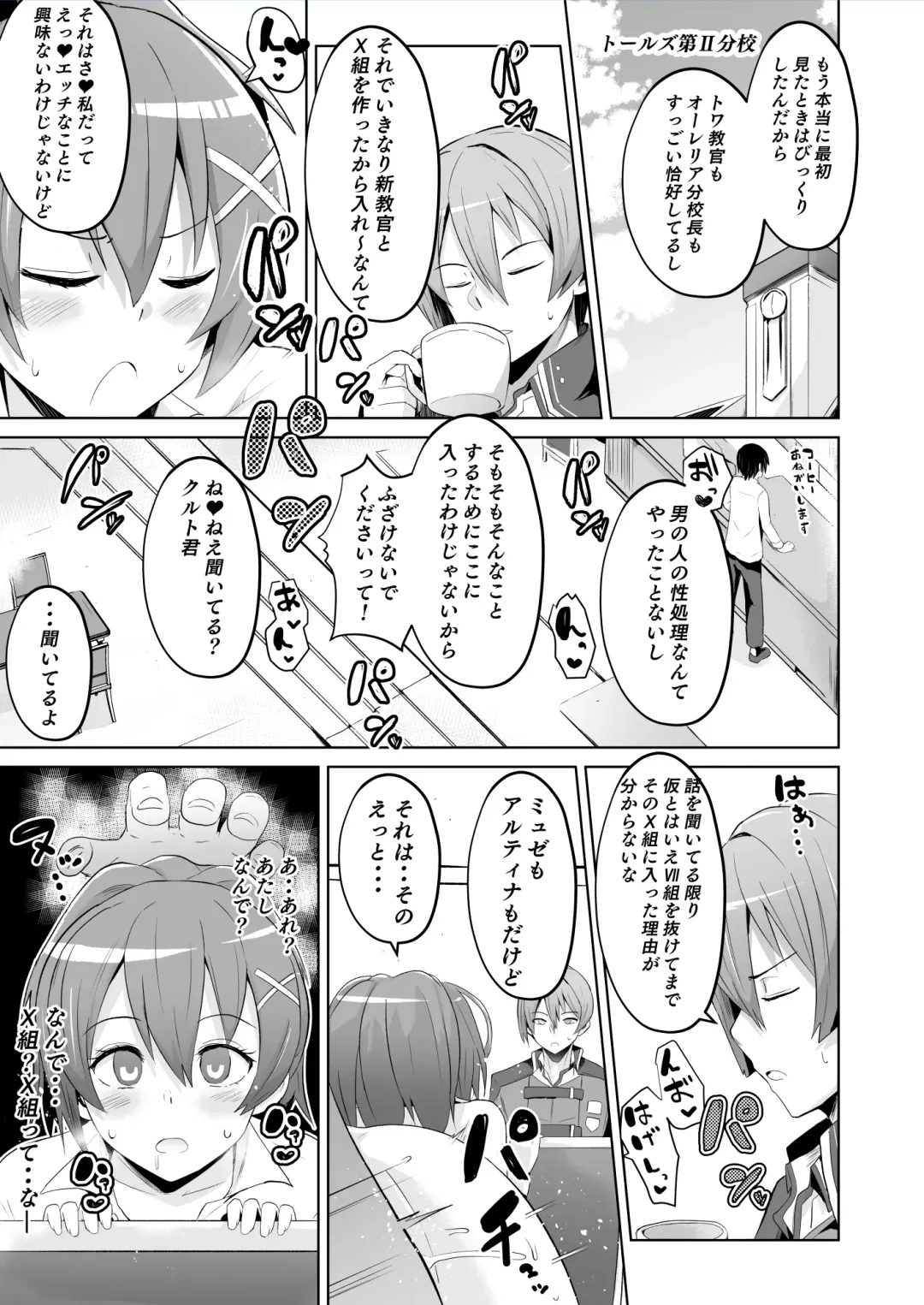 [Sanatuki] Saimin no Kiseki Shin VII Hen Fhentai - Page 2