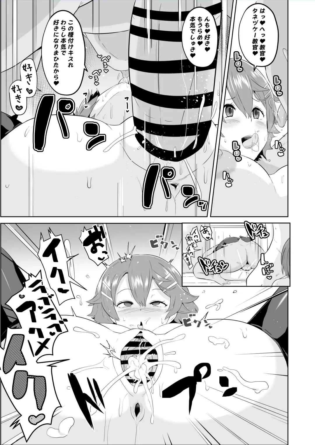 [Sanatuki] Saimin no Kiseki Shin VII Hen Fhentai - Page 20