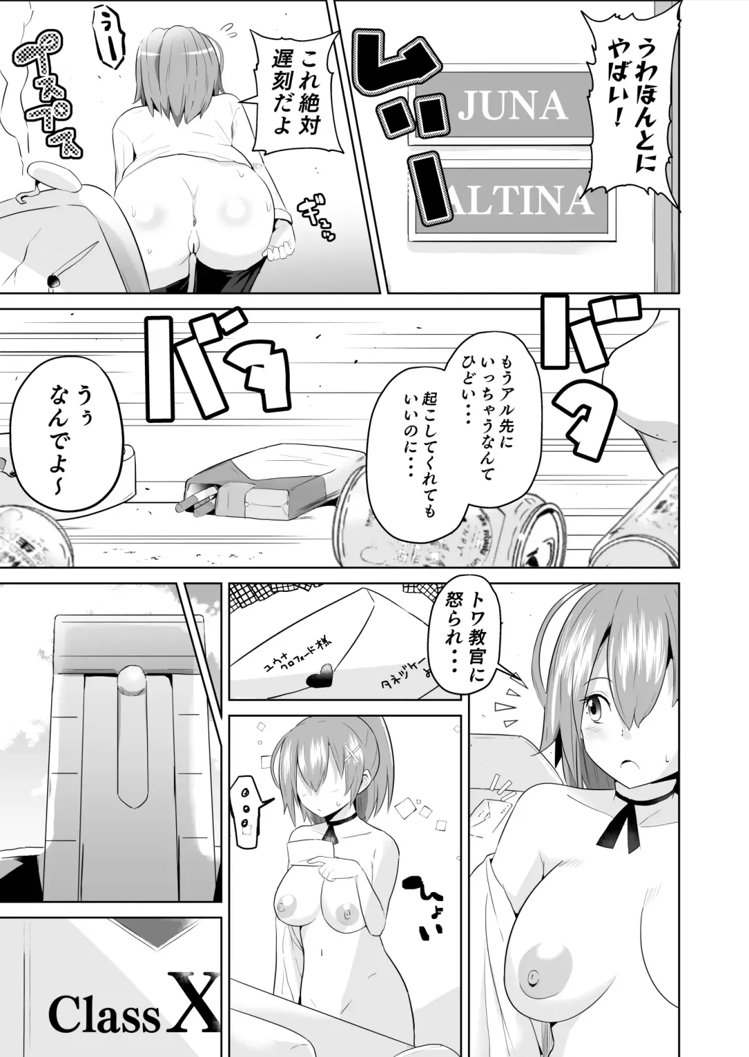 [Sanatuki] Saimin no Kiseki Shin VII Hen Fhentai - Page 32