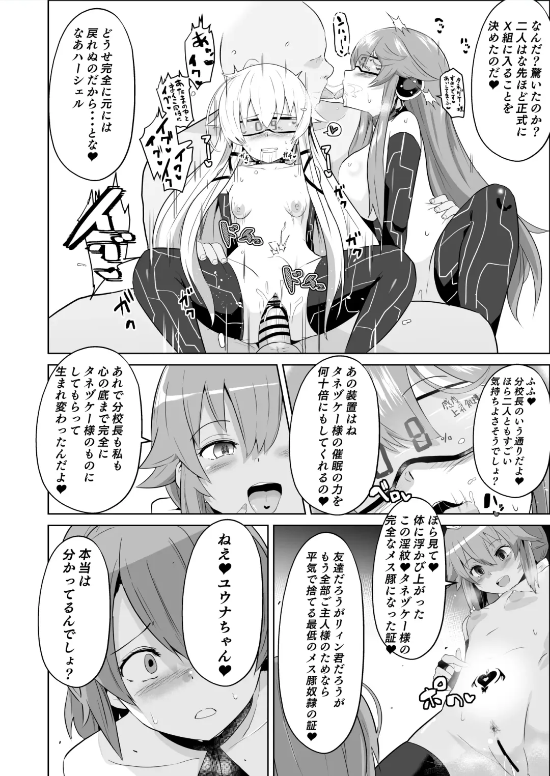 [Sanatuki] Saimin no Kiseki Shin VII Hen Fhentai - Page 35