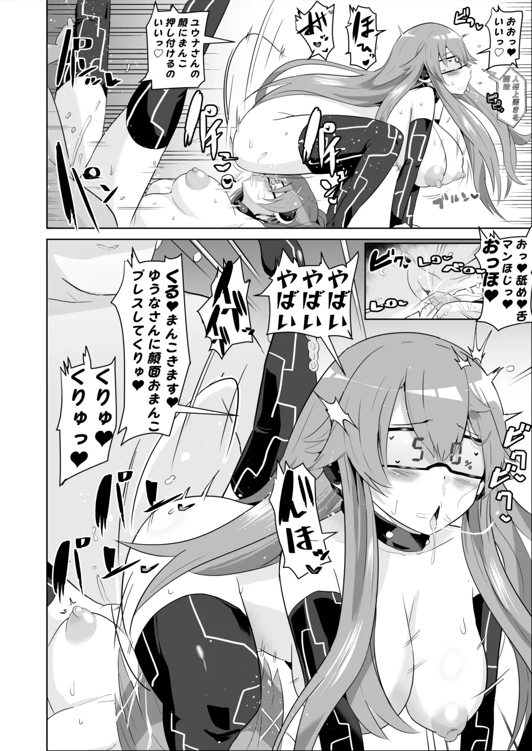 [Sanatuki] Saimin no Kiseki Shin VII Hen Fhentai - Page 39