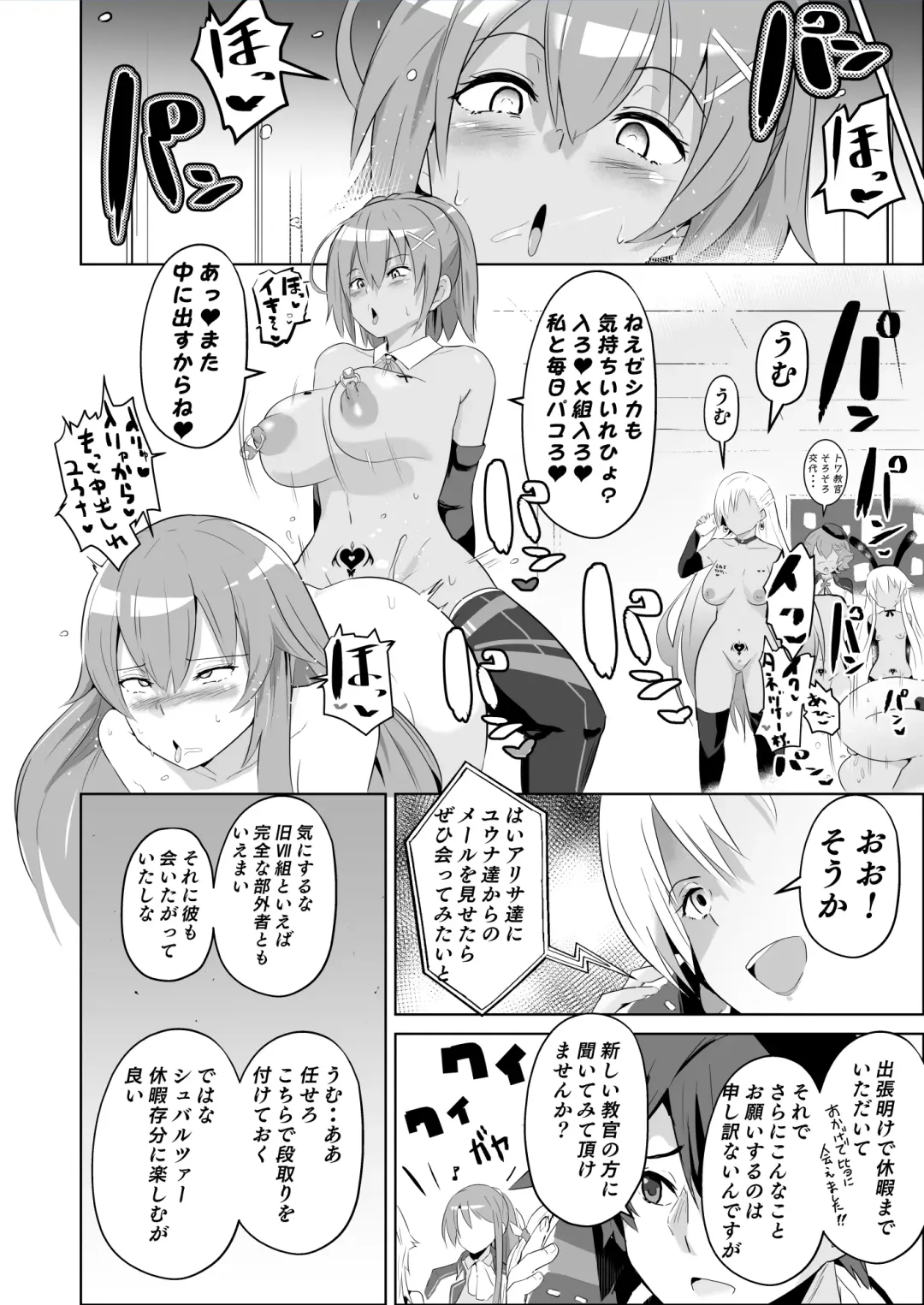 [Sanatuki] Saimin no Kiseki Shin VII Hen Fhentai - Page 43