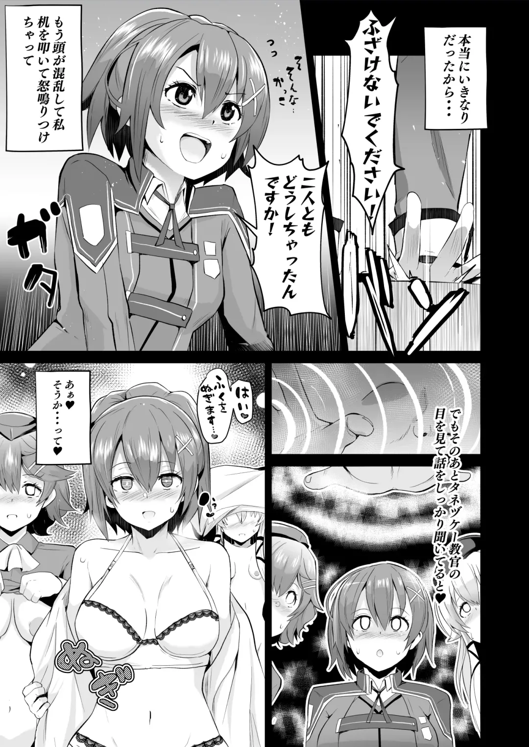 [Sanatuki] Saimin no Kiseki Shin VII Hen Fhentai - Page 6